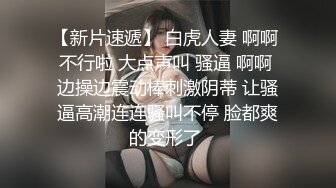  探花金小胖酒店豪华套房约炮身材苗条的颜值模特兼职外围女