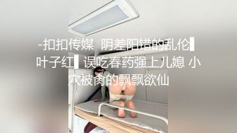 新晋探花约操达人