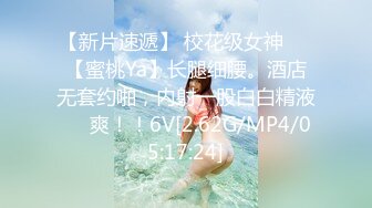 STP24320 【国产AV荣耀推荐】天美传媒华语AV新作-富二代爆操援交大学生 黑丝嫩穴被富二代粗暴猛插 林凤娇 VIP2209