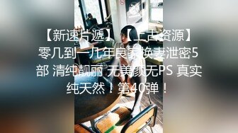 富二代公子哥和富家千金女友.無套性愛自拍流出