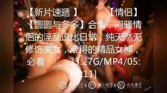 良家巨乳轻熟女 不想第一次见面就发生关系 下面好漂亮 皮肤白皙身材丰腴前凸后翘 强行脱裤子抠逼无套插人操的受不了求饶