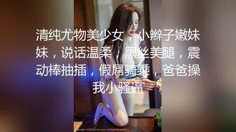 【新片速遞】身材不错的清纯良家一个人陪狼友发骚，露脸穿上性感的黑丝情趣装自慰骚穴呻吟，撅着屁股看鲍鱼精彩刺激不断