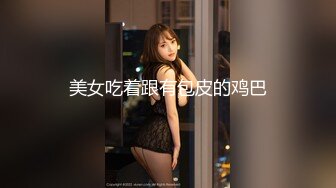 国产AV 扣扣传媒 QQCM018 淫欲女家政 李小萤