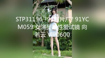 【新速片遞】 Onlyfans 极品白虎网红小姐姐NANA⭐和男朋友參加了交換女友“我的老公是个变态”