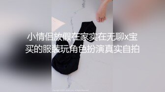 青春叛逆美少女✿中出内射清纯小学妹，诱人紧致娇嫩凹凸身材被操爽了白浆直流，粉嫩小穴爆操小反差婊一个！