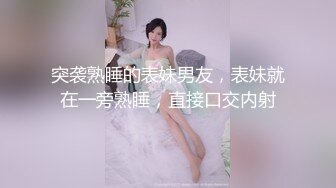 新加坡华人女神黄玲和男友日常啪啪自拍流出！非常清纯身材超级棒