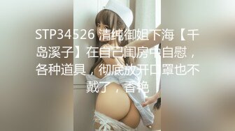 果哥出品蜂腰美臀極品女神筱慧