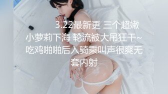 【最新封神??兄妹乱伦】?操自己十八岁表妹?终于得到了表妹婷婷 感觉这辈子都离不开这种内射的感觉了 高清720P原档