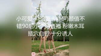 衣裳未湿女神回归，粉红道具后入肥蜜穴，滴蜡调教，后入自慰