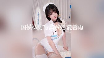 “我求求爸爸不要”对话淫荡，哭喊不停求饶 偏执狂严厉女体调教大神【七爷】喝尿SP啪啪道具 (1)