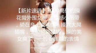 【AI明星换脸】AI- 杨幂 被200万彩礼裹挟的新娘，婚前也要跟前任干一炮