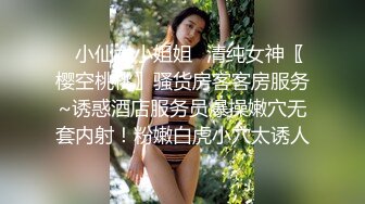 高档酒店女厕全景偷拍高跟御姐保养的非常不错的无毛小嫩鲍