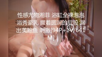 《云盘高质泄密》露脸才是王道！东南大学丝袜眼镜反差学妹与男友甜蜜私拍视图完整大合集，内容相当燃了