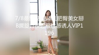 漂亮美女 你快点硬啊今天操死你 你慢点我受不了 舔菊花吃鸡上位骑乘全自动不让小哥操 很快就机械 无套内射