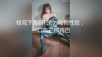 极品反差婊】某某学院一表演系妹子一年绿男友三次，被发现后，被前男友泄露，极品妹子！