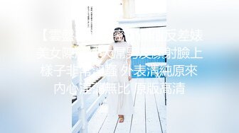 【极品❤️萝莉少女】软软兔✨ 迷奸白虎洛丽塔少女 强行插入穴湿暖包裹 极致快感临界 艹喷