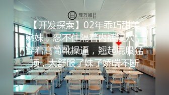 【极品高端泄密】高颜值反差学生妹高端群性爱私拍流出 人前端庄秀丽 人后淫荡母狗 高清私拍3333