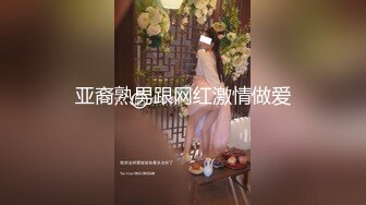 【新片速遞 】  满背纹身年轻妹子，奶子不小，带着闺蜜妹妹有点腼腆，搔首弄姿骚动起来