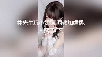 核弹！极品清纯学妹【七七子呀】屁屁好翘圆 身材尤物 乳超挺粉逼！大学生真会玩 (1)