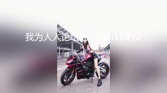 最强三性魔轮番迷操杭州富家女 舌吻口爆内射 完美露脸