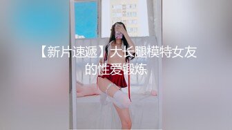 【新片速遞】  小伙单身宿舍约炮极品身材的美女同事❤️观音坐莲摇啊摇完美露脸