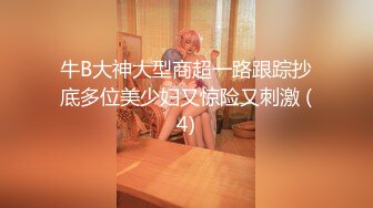 会所女厕偷拍漂亮美女的水润嫩B