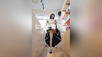 怒草制服前女友