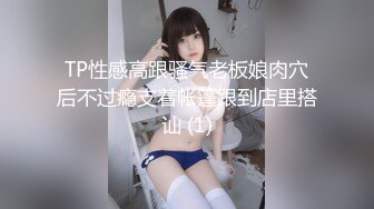 -突袭女优家EP7节目篇搔痒难耐的跳蛋泡芙