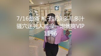 校花级小妹妹 站立后入Q弹蜜桃臀，小小年纪小骚穴就被捅成了哥哥大肉棒的形状！