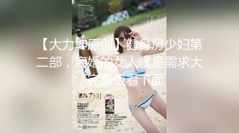 【新片速遞】肤白貌美小少妇跟小哥在公司办公桌上激情啪啪，全程露脸口交大鸡巴，让小哥吃奶玩逼桌子上暴力抽插浪荡呻吟