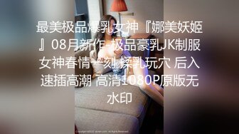 【裸代】19年最新第三期 94年大眼妹子孙新X 身材高挑大长腿 皮肤白皙样子美