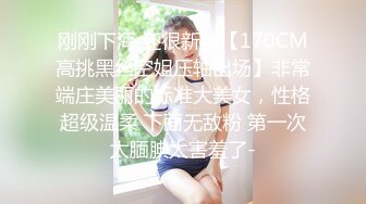 肤白淫荡骚女上扭动细腰肥臀夹屌猛抽啪啪爽翻天