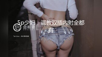 -粉穴舞蹈系女大生自慰完 穿黑丝与4男轮番输出