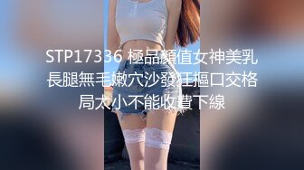 《贵在真实反差淫妻》顶级绿帽刷锅狠人S身材极品女神眼镜教师人妻【ZM宝儿】私拍完结，调教成母狗3P紫薇蜜穴粉嫩 (5)