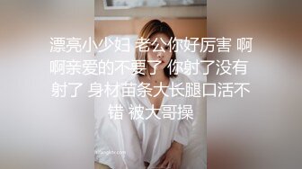 渣男分手后报复前女友?露脸卡哇伊听话的大眼小只马不雅私拍被流出口活不错