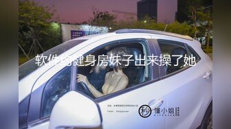 【全网都在求】重度绿帽奴分享媳妇怡怡给单男私拍全集淫乱生活3P露出SM调教