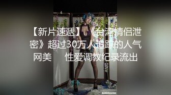 【超推荐❤️会尊享】91大神建哥约炮极品留学嫩妹激烈性战 超美粉胸 极品身材 蒙住眼睛爆操偷拍 前爱篇 高清720P版