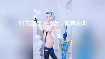 【新片速遞】顶级尤物！气质女神！双飞激情名场面，性感情趣装，骑脸舔逼无毛嫩穴，骑乘位大屌爆插，双女轮流操