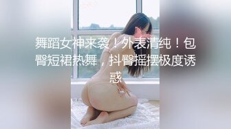 清纯女友欲求不满 熊熊监视中