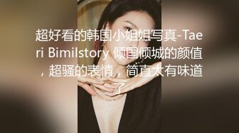 金屋藏娇阁男女双人组c雪妮芭比收费一多大秀 玩捆绑SM 自慰棒插无毛白虎 很是诱人