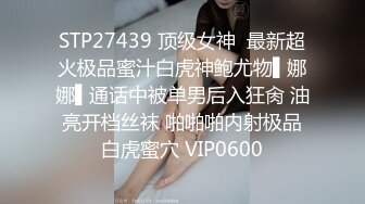 STP24361 170CM高个身材超棒，豹纹内裤吸吮大屌，骑乘爆插微毛骚逼