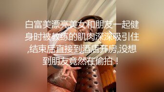 STP17782 办公室里的骚娜娜姐，开档丝袜制服诱惑，在办公桌前就漏奶子玩弄后面还有个小哥哥，跑到厕所火腿肠高跟鞋自慰