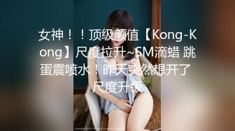 【自录】反差熟女【小姨姐】第一视角尿尿，道具自慰喷水，4月直播合集【15V】 (9)