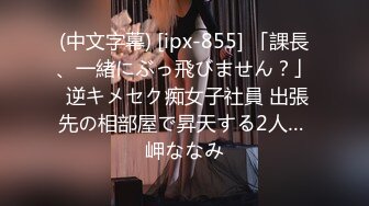 【新速片遞】  花裙大姐居然无内跟闺蜜逛超市 还是这么短的裙子 都不用抄 这屁屁真肥 