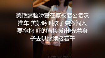 诱人的小骚妻姐弟恋跟小哥镜头前温柔缠绵，全程露脸互动撩骚，撸起小哥的大鸡巴，激情上位抽插，叫的好骚啊