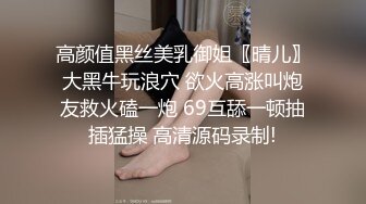 两个很会玩放得开的大波白肤漂亮轻熟女大姐姐同闺蜜一起伺候眼镜哥轮着干肏的嗷嗷叫表情丰富很有征服感