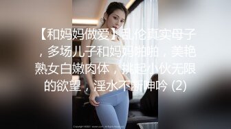 井上美纪香身着办公室女郎