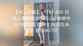 【新速片遞】  十月最新大神偷拍美女裙底风光RKQ系列❤️ 商超 主题cos游乐园时尚美女