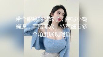 源码自录-无水印-【爸爸的小乖乖 】 大奶子少妇、满嘴淫语，扣逼高潮流水， 6月5-6月15合集【36V】 (12)