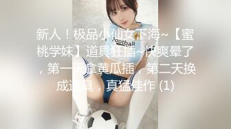 苗条娇小面容姣好的黑丝小姐姐 刺激撕开黑丝又是内射又是口爆还射在美背上